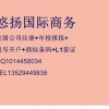 悠揚國際
