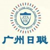 日聰顧問Lena