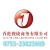 香港駿捷商務