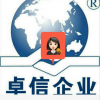 卓信企業(yè)Winnie